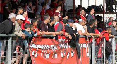 אוהדי הפועל מרמורק (רדאד ג´בארה)