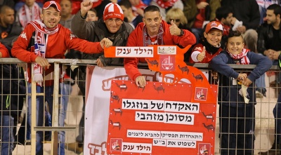 אוהדי הפועל ב&qout;ש (מרטין גוטדאמק)