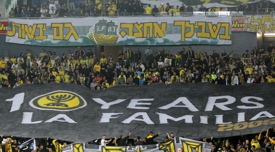 אוהדי בית&qout;ר, לה פמיליה (רדאד ג´בארה) אוהדי בית&qout;ר, לה פמיליה (רדאד ג´בארה)