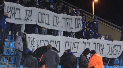 אוהדים שהגיעו לצפון הקר (עמית מצפה)