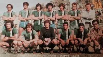 מכבי חיפה עונת 1973/74 (ארכיון פרטי) 