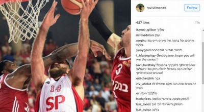 הפוסט של רביב לימונד בעמוד האינסטגרם שלו