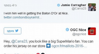 ניס ובאלוטלי (מערכת ONE)