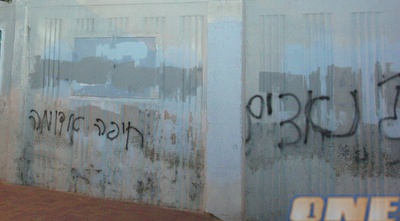 כתובות הנאצה נגד מכבי חיפה בקרית אליעזר. יצא מכל פרופורציה (עמית מצפה)