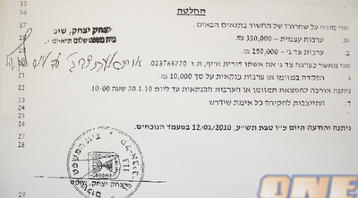 ההחלטה על שחרורו של ירון זריף בתנאים מגבילים