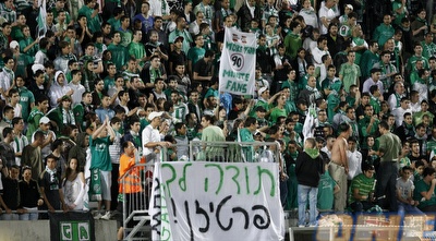 אוהדי חיפה עוקצים את מכבי תל אביב (שי לוי)