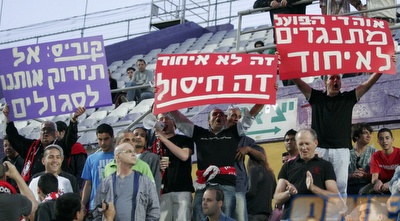 אוהדי הפועל ר&qout;ג (דרור עינב) אוהדי הפועל ר&qout;ג (דרור עינב)