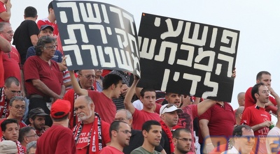 אוהדי רמת גן נגד פינוי המכתש (קובי אליהו)