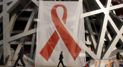 סמל האיידס בבייג&acute;ין. דרוגבה: &qout;כולם צריכים לפעול ביחד&qout; (רויטרס)