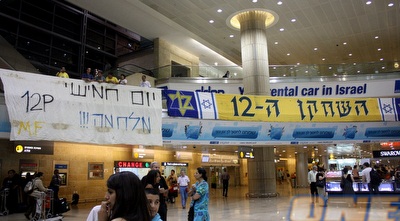 שלטי אוהדים (יניב גונן)