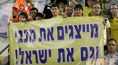 השלט  (שי לוי)