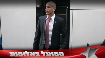 אביחי ידין. ינהיג את מרכז המגרש (רועי גלדסטון)