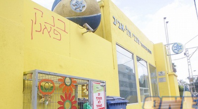 כתובות נאצה (מיכה בננו)