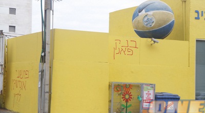 כתובות נאצה (מיכה בננו)