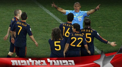 &qout;אל תקיפו אותי, זה לא יעזור לכם&qout;. ווב בגמר המונדיאל (רויטרס)