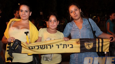 אוהדות של בית&qout;ר (עמית מצפה) אוהדות של בית&qout;ר (עמית מצפה)