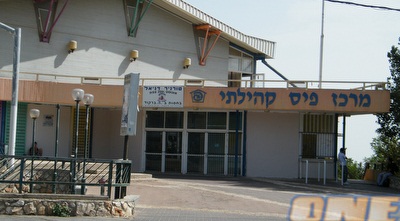 אולמה הביתי של הפועל צפת