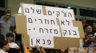 אוהדי ראשון לציון והשלטים שהונפו נגד שמעון מזרחי ומכבי (יניב גונן) אוהדי ראשון לציון והשלטים שהונפו נגד שמעון מזרחי ומכבי (יניב גונן)