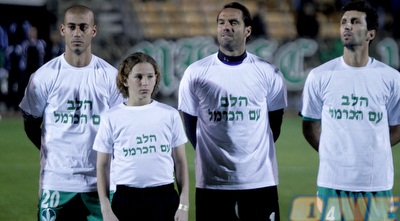 שחקני מכבי חיפה במחווה להרוגי אסון הכרמל (יוסי ציפקיס)