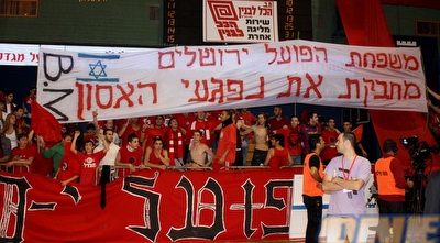 אוהדי הפועל ירושלים תומכים בתושבי הכרמל (יניב גונן)