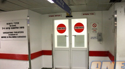 בית החולים איכילוב. האוהד הגיע לטיפול? (יניב גונן)