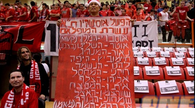 אוהדי הפועל. ניצחון התשוקה (שי לוי)