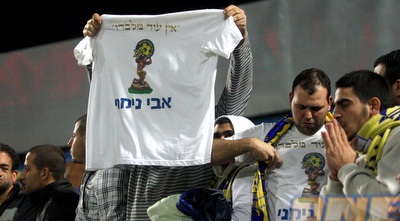 חולצה של אבי נמני ביציע מול בית&qout;ר. הקהל יחבק או ימרר לאיווניר את החיים? (יניב גונן)