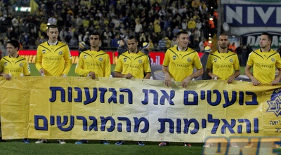 שחקני מכבי נגד הגזענות, עכשיו הגיע הזמן גם למעשים (יוסי ציפקיס)