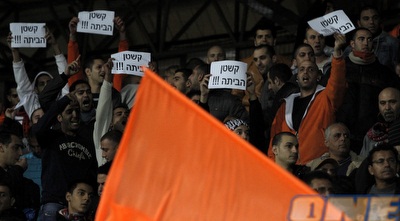 שלטי המחאה של אוהדי בני יהודה (יוסי ציפקיס)