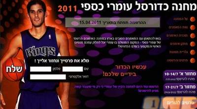 כך נראה אתר ההרשמה. לחצו על הלינק כדי להיכנס