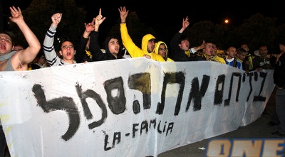 אוהדי בית&qout;ר מפגינים ביציאה מאיצטדיון ר&qout;ג (שי לוי) אוהדי בית&qout;ר מפגינים ביציאה מאיצטדיון ר&qout;ג (שי לוי)