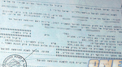 צו העיקול שאשתו של הראל הוציאה