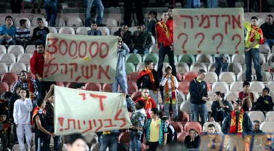 אוהדי אשדוד מוחים על המטרות של הקבוצה (יניב גונן)