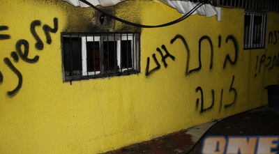 כתובות נאצה בבית וגן. האווירה מתחממת לקראת המשחק בטדי (גיא בן זיו) כתובות נאצה בבית וגן. האווירה מתחממת לקראת המשחק בטדי (גיא בן זיו)