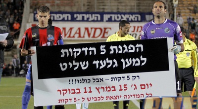 ניר דוידוביץ´ ואייל טרטצקי לפני הדרבי (יוסי ציפקיס)