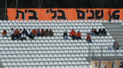 אוהדי בני יהודה והשלט הקבוע (מור שאולי)