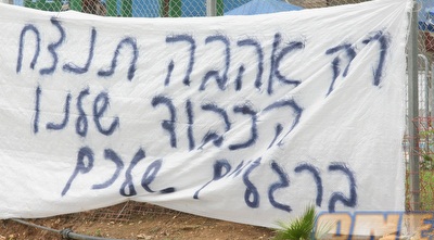 אוהדי הפועל פ&qout;ת הגיעו ערוכים לאימון (משה חרמון)