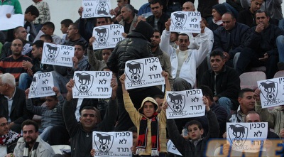 אוהדי סכנין. מבטיחים שהקבוצה לא תרד ללאומית (עמית מצפה) אוהדי סכנין. מבטיחים שהקבוצה לא תרד ללאומית (עמית מצפה)