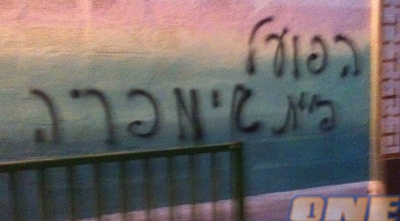 כתובות אוהדי פ&qout;ת באצטדיון סלה (אסף מרגלית)