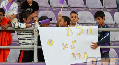 אוהדי הכח מבהירים: &qout;לא נרד&qout; (שי לוי)