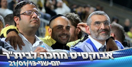 בן ארי ובן גביר ביציע עם דגל ישראל (יניב גונן)