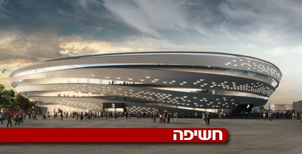 בלומפילד המחודש. במילה אחת - וואו (3Dvision)