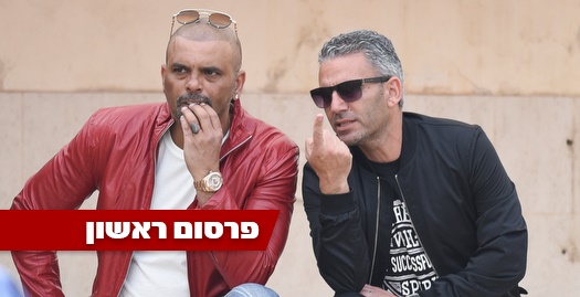 אייל גולן וניסן יחזקאל (נעם מורנו)