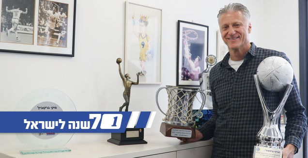מיקי ברקוביץ'. אגדת כדורסל כחול-לבן (רדאד ג'בארה)