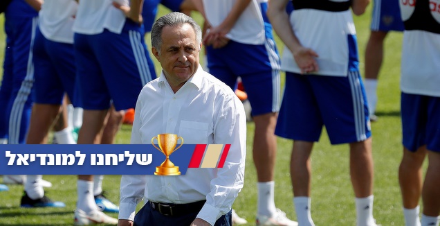 ויטלי מוטקו באימון נבחרת רוסיה (רויטרס)