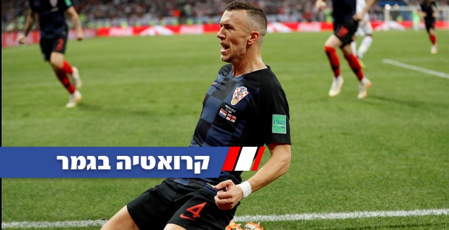 איבן פרישיץ' בטירוף (רויטרס)