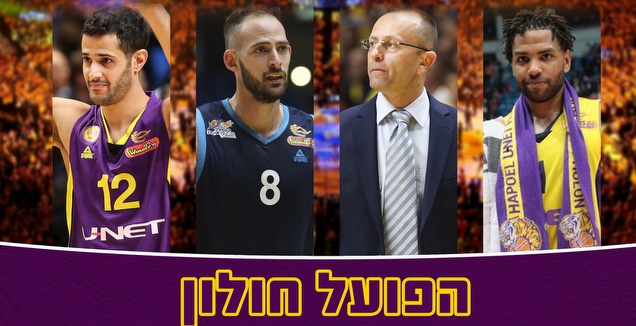 וויאט, שמיר, שמחון והרוש (מערכת ONE)