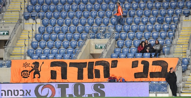 אוהדי בני יהודה (חגי מיכאלי)