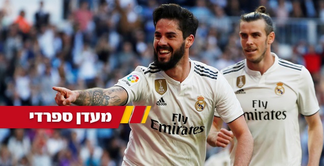 איסקו. משנכנס זיזו מרבין בשמחה (רויטרס)
