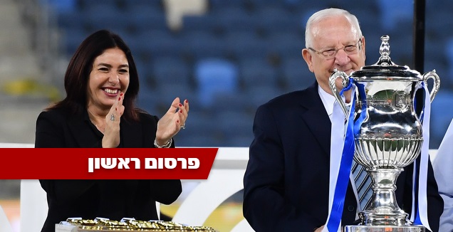 רובי ריבלין ומירי רגב (חגי מיכאלי)